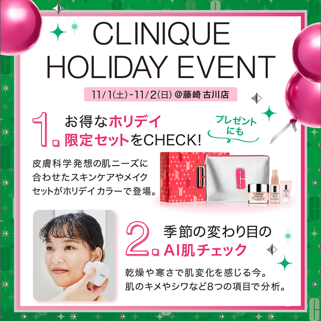 クリニーク 公式 on X