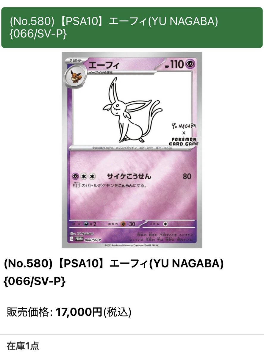 カイリュー DP5 PSA9 PSA9 カイリュー 秘境の叫び DP5 DPBP#180 1ED