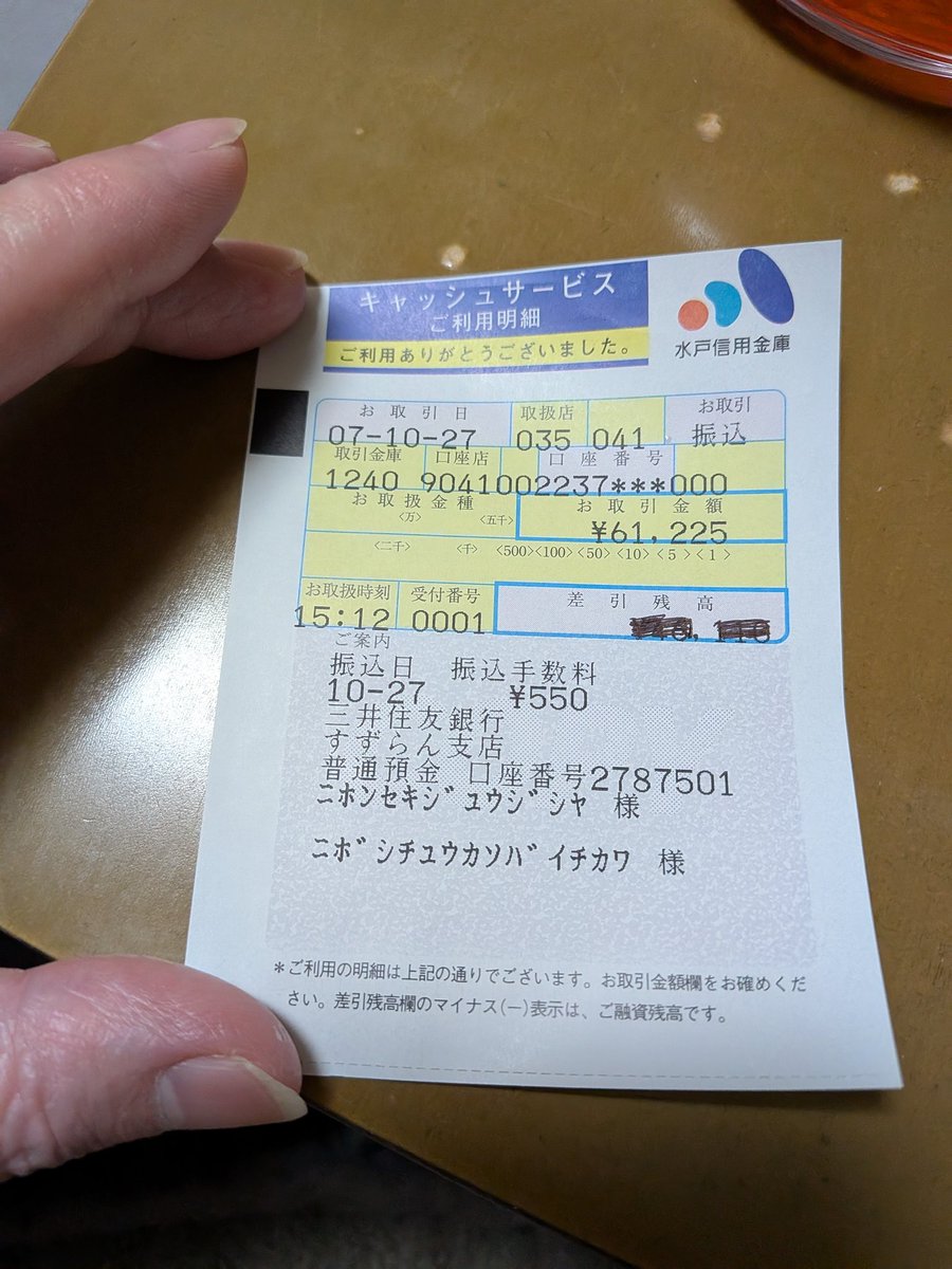 信天翁元払い送料 配送料について – Sakenomy サポートチーム