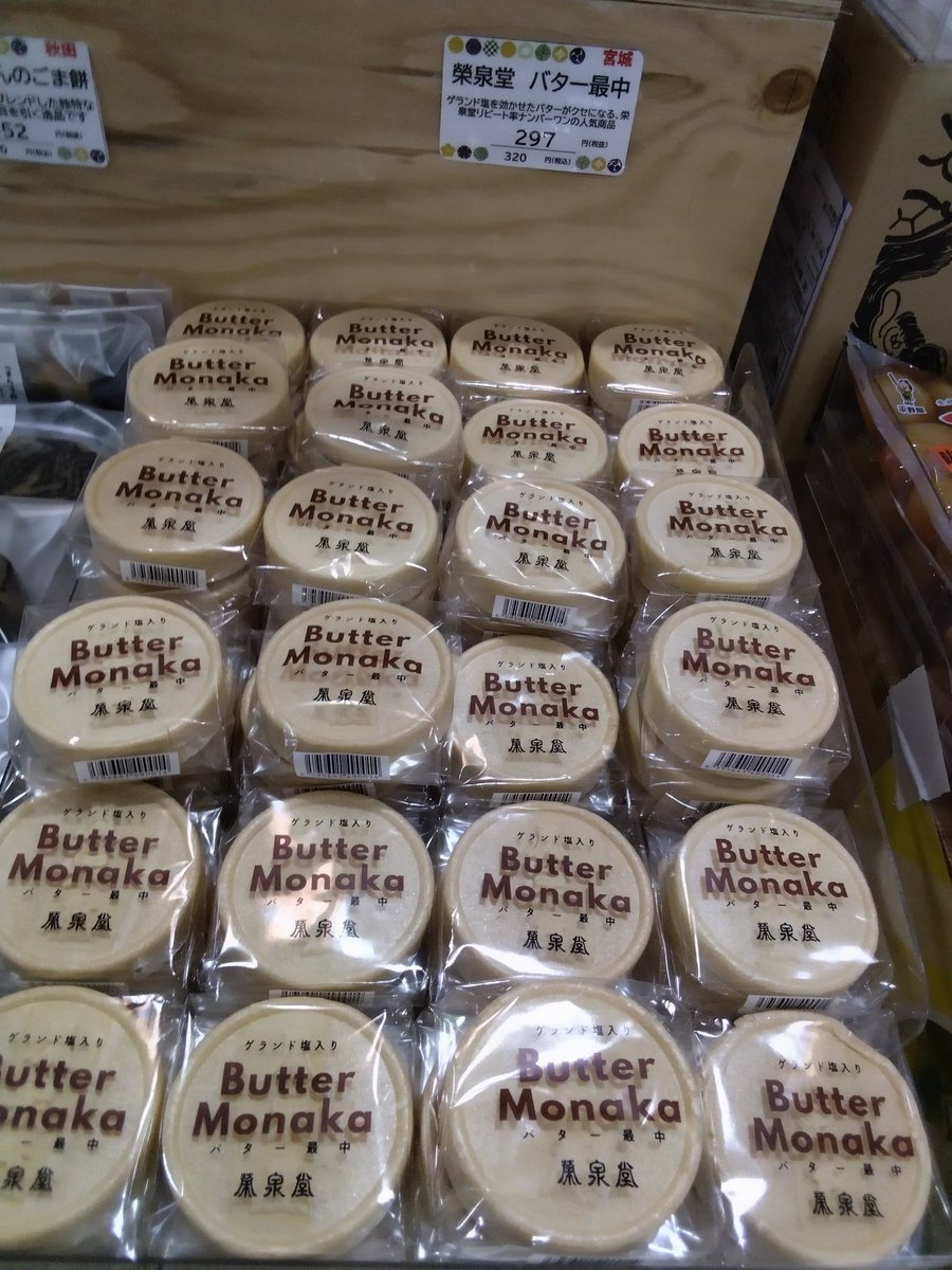 もなかページ カービィのまんまる手づくり最中 2024年11月リニューアル｜鶴屋