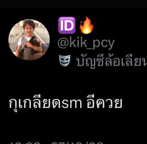 กูตอน 11 ขวบ                                            กูตอน 22 ปี

ยังเกลียด SM เหมือนเดิม ขอบคุณค่ะ