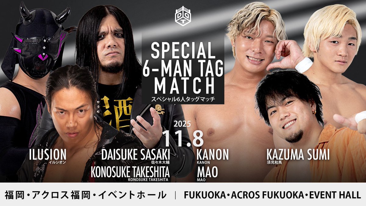 🎫11月8(土)アクロス福岡大会、チケット好評発売中！ 🔥TAKESHITAが