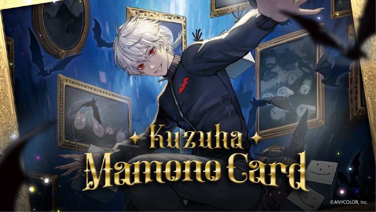 ╋━━━━━━━━━━━━━
　　       11.8 on sale
　　　Mamono Card Set
━━━━━━━━━━━━━╋

――全ての封印が解かれたとき
堕落の吸血鬼が覚醒する――。

▼動画はこちら
youtu.be/e_UG1MLRa30

▼グッズはこちら
Kuzuha  Celebration Goods：shop.nijisanji.jp/TAG_822
Happy B-day