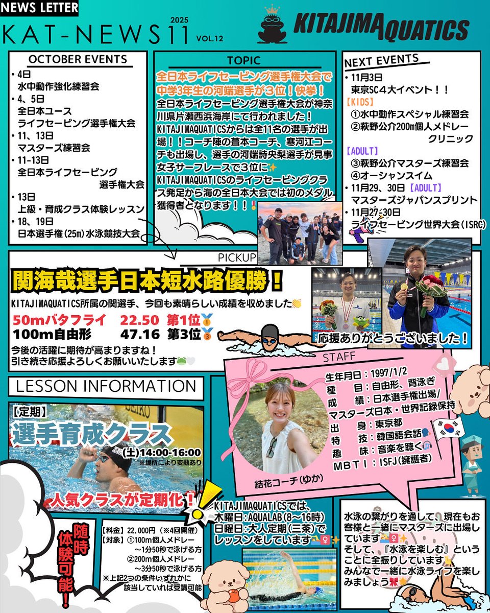 KITAJIMAQUATICS on X