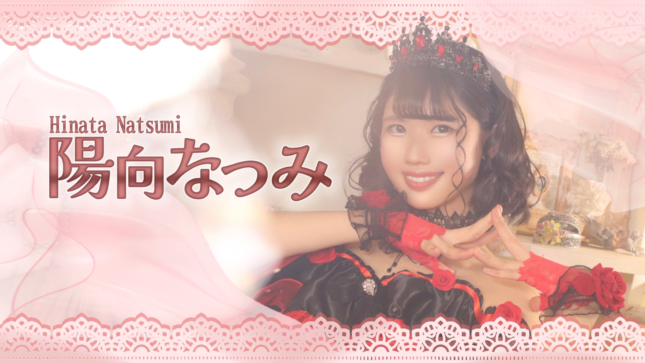 Highlights by 陽向なつみ📛🐏 (@natsumin723n) / X