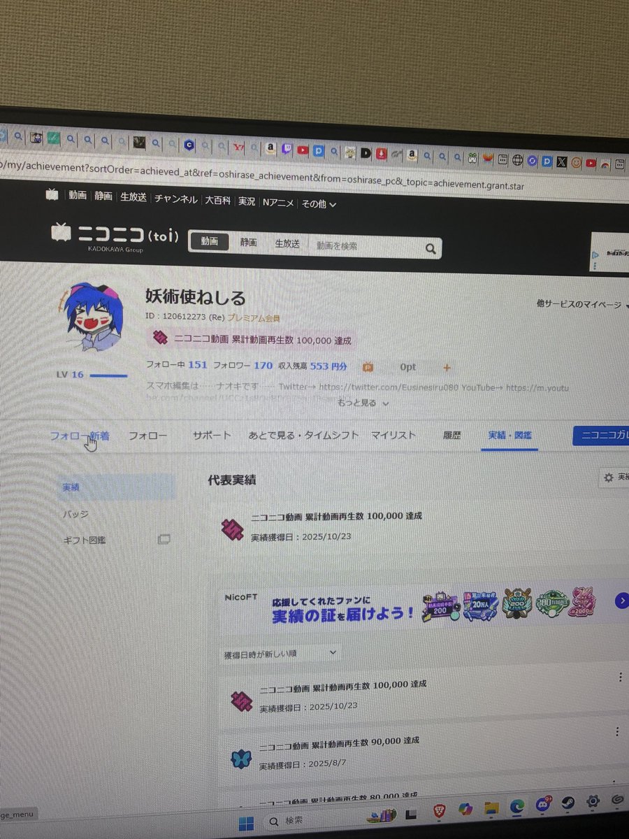 Eusinesiru080's tweet photo. ようやく総再生回数が10万に達しました！ https://t.co/9OOZAtHjIW