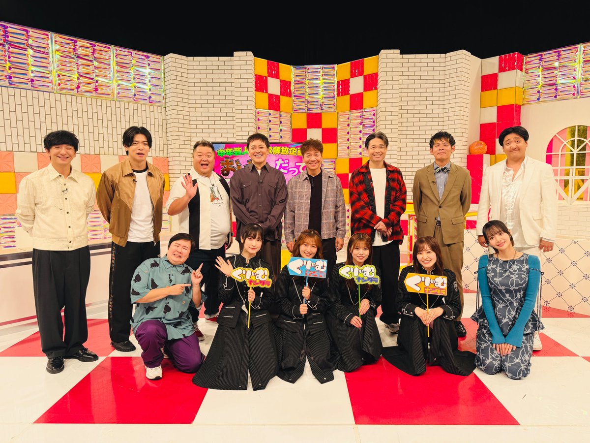 本日夜11:45〜
テレ朝「くりぃむナンタラ」
に出演します！櫻坂さんががくりぃむさんたちを遠隔操作する、櫻坂46 逆インストール！
私はほぼ初めてドッキリにかかりました🥵
よろしくちゃーん