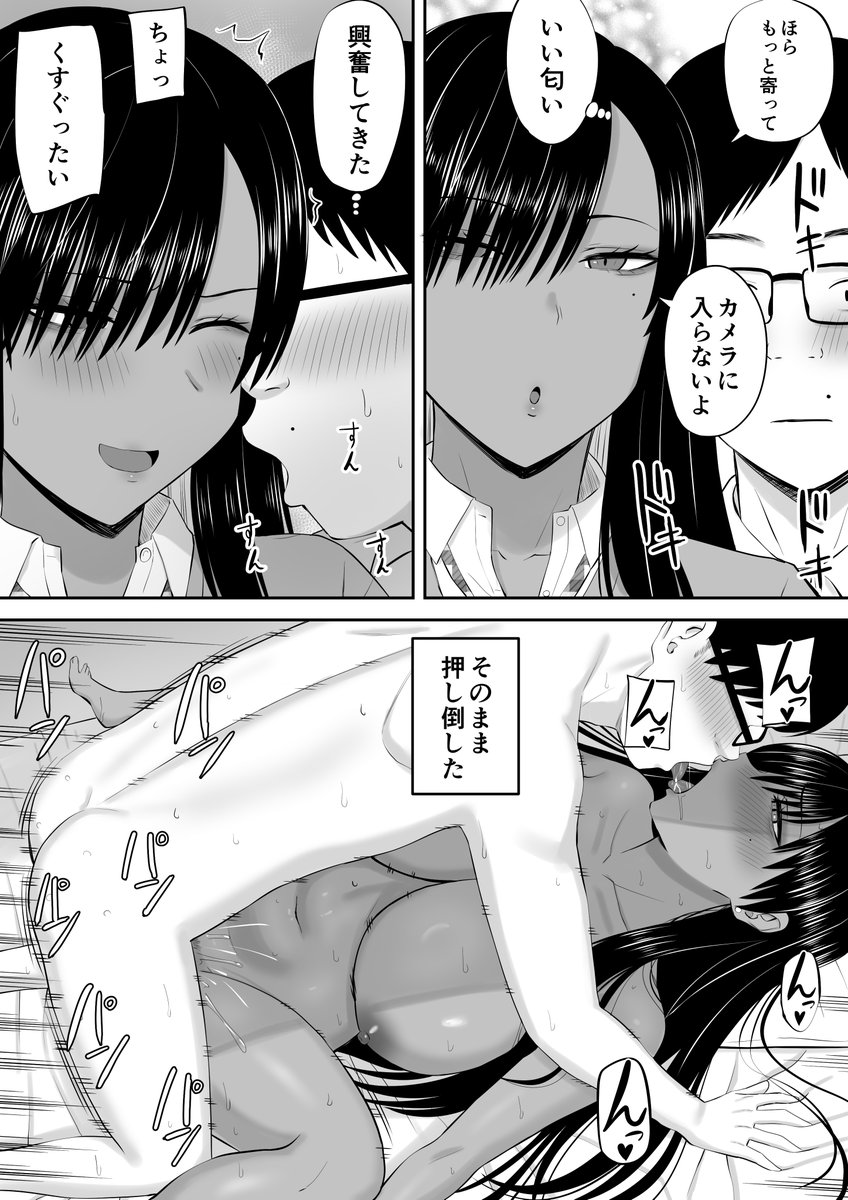 黒ギャルちゃんとツーショット 