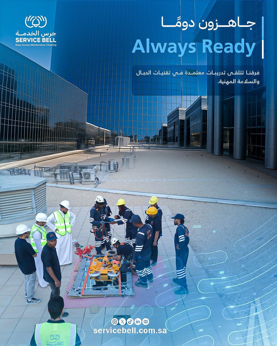 Service Bell - شركة جرس الخدمة tweet media