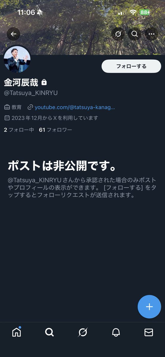 マルチ・詐欺撲滅隊長:K tweet media