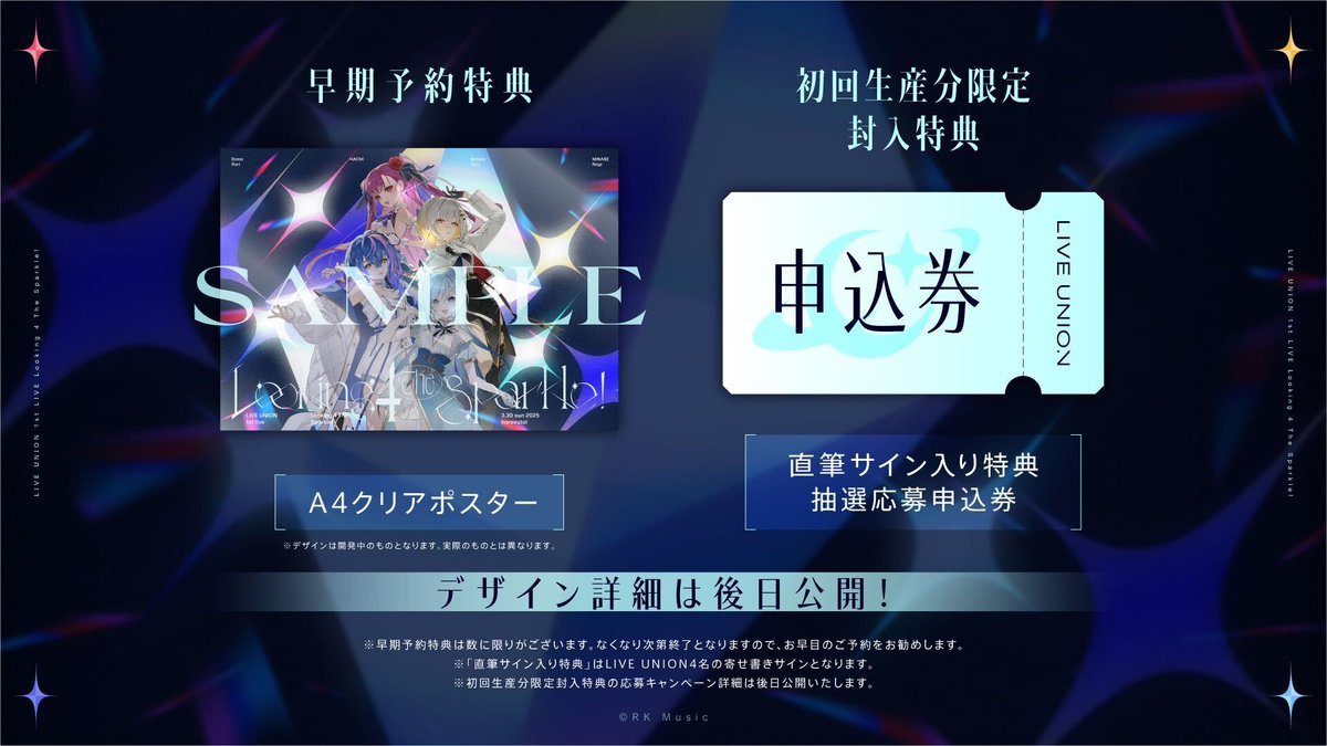 🎊「Looking 4 The Sparkle!」Blu-ray発売決定 🎊】 3月に開催された