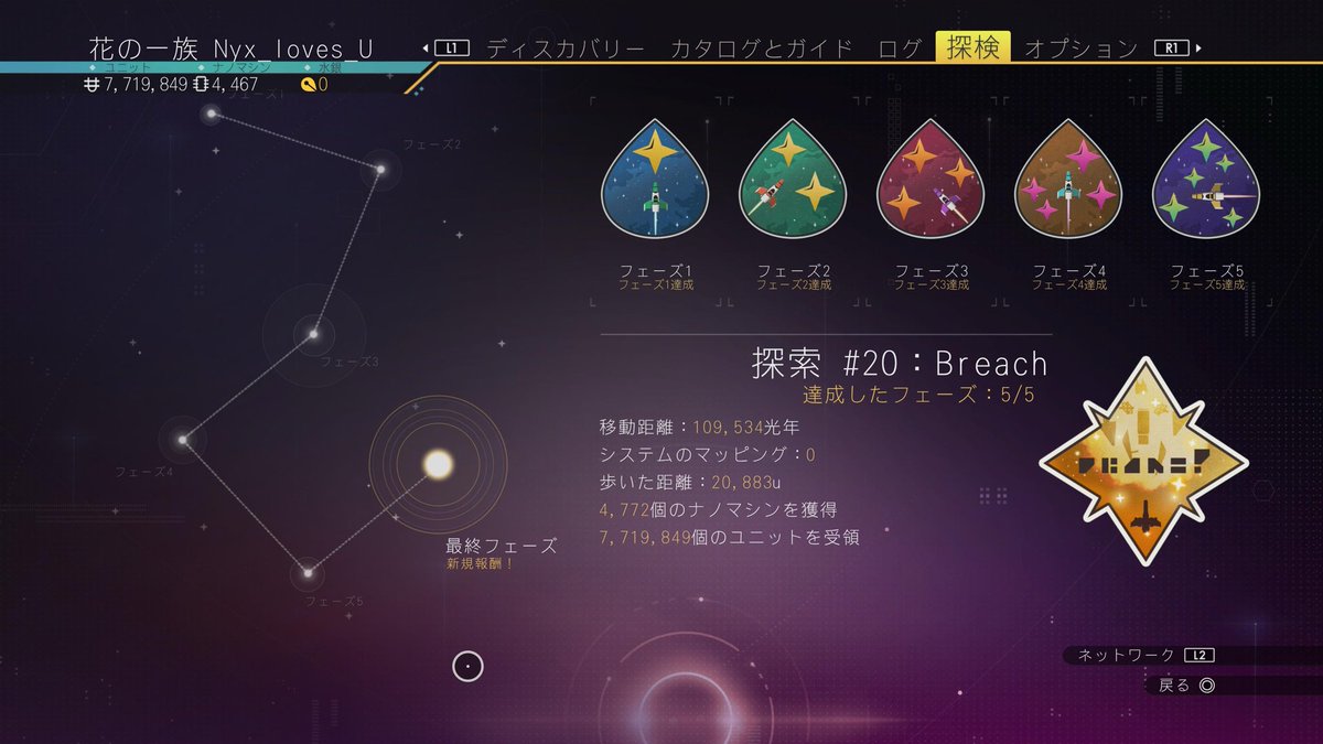 #ノーマンズスカイ
#NoMansSkyBreach 
#共同探検20

コツコツ寄り道に励みつつ無事完走✨

普段使用してるセーブデータでコルベットを作ってなかったことを反省

共同探検に持っていけるような船を作ろう(ｿｳｼﾖｳ