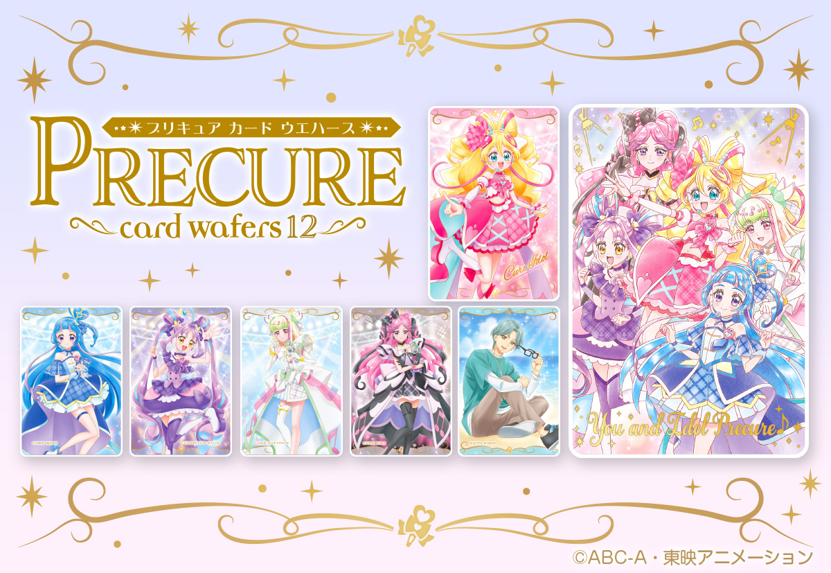 プリキュア グッズ&情報 on X