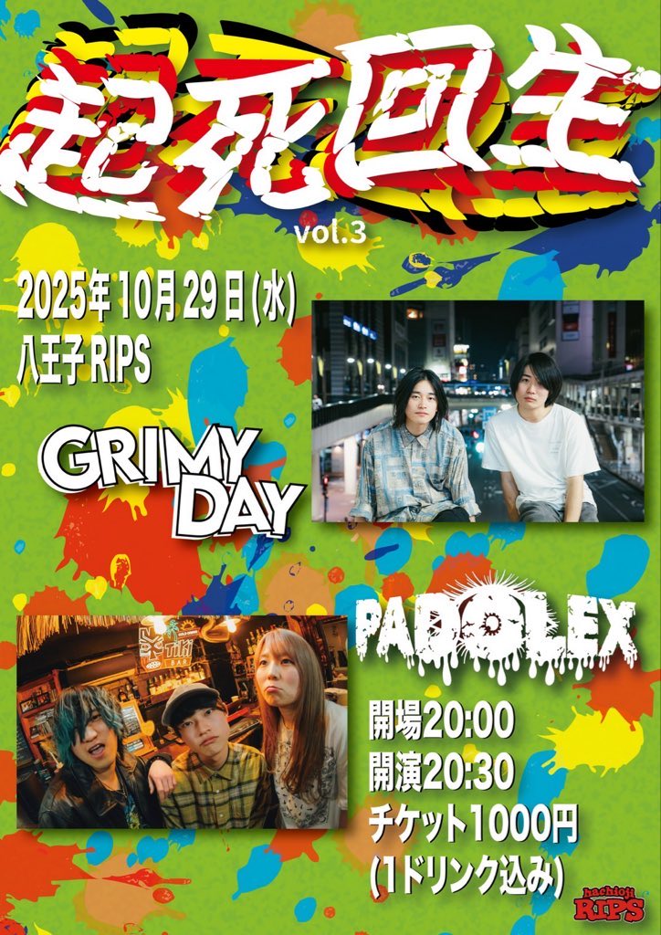 八王子RIPS (@hachiojiRIPS) / Posts / X