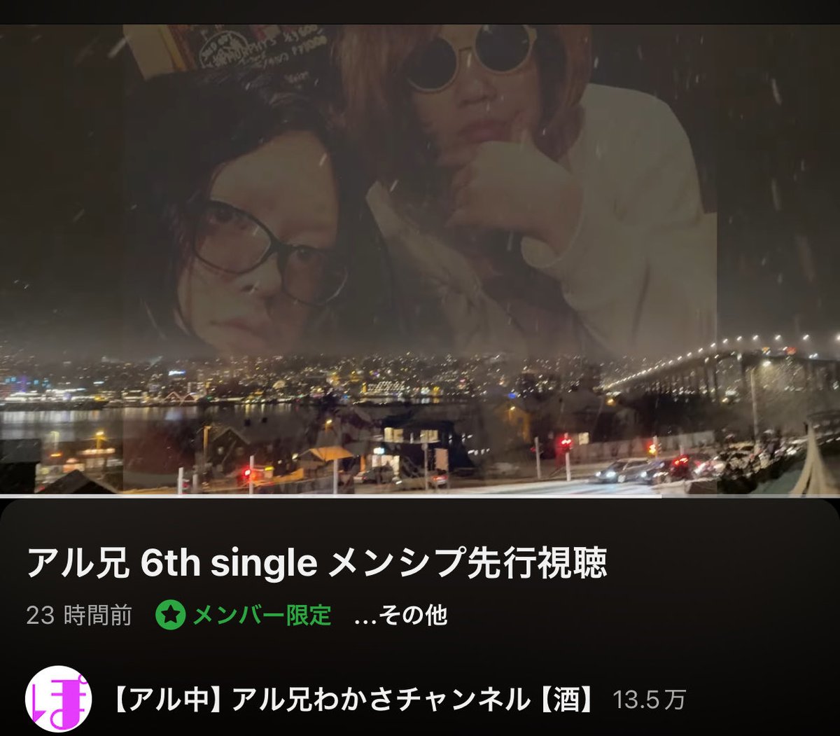 Ramさま確認ページ♡ アル兄chすたっふ on X