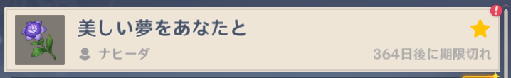 これのためだけに前のPCに原神いれた