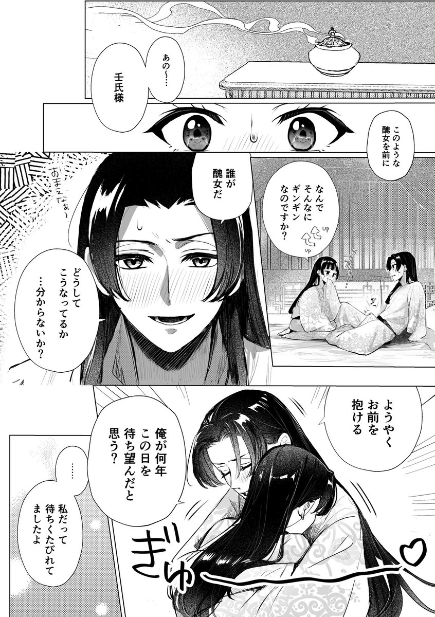 ちぃ11/16東7A36abこなちぃず on X