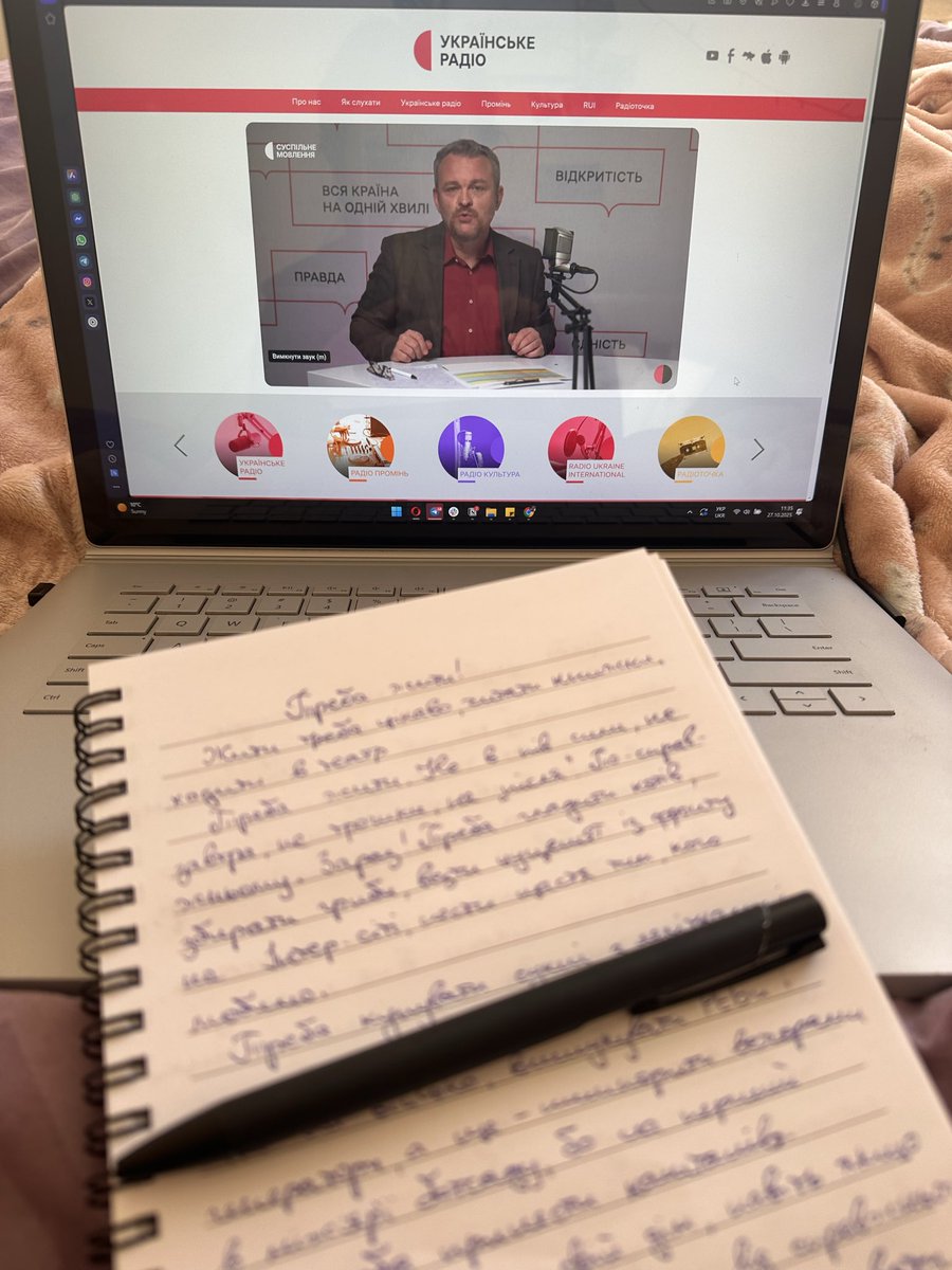 Відвикла писати, аж трохи рука боліла.
Але на душі тепло.