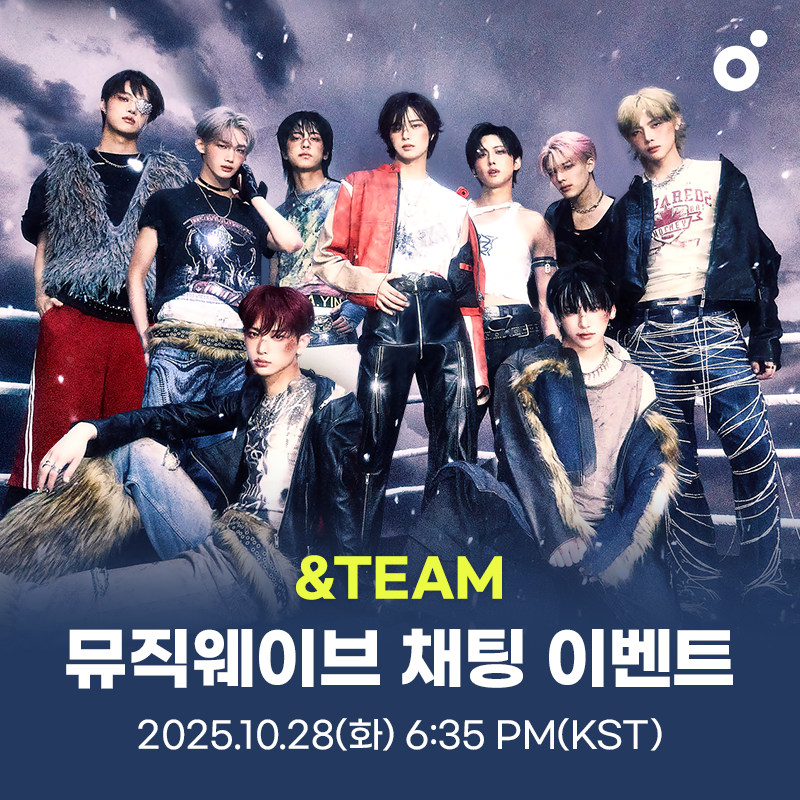 &amp;TEAM [Back to Life] 발매 기념 멜론 뮤직웨이브 참여 안내
📅 2025.10.28(화) 18:35PM (KST)

루네, 곧 만나자 ❤️
🔗kko.kakao.com/WLytz6xPuV

#BacktoLife #andTEAM #앤팀