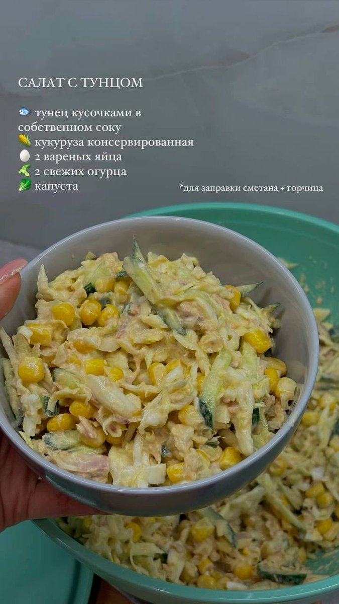 Друзья! В Пинтересте был обнаружен рецепт достойного салата! 
ХЗ чо там по белку, но он сытный и вкусный