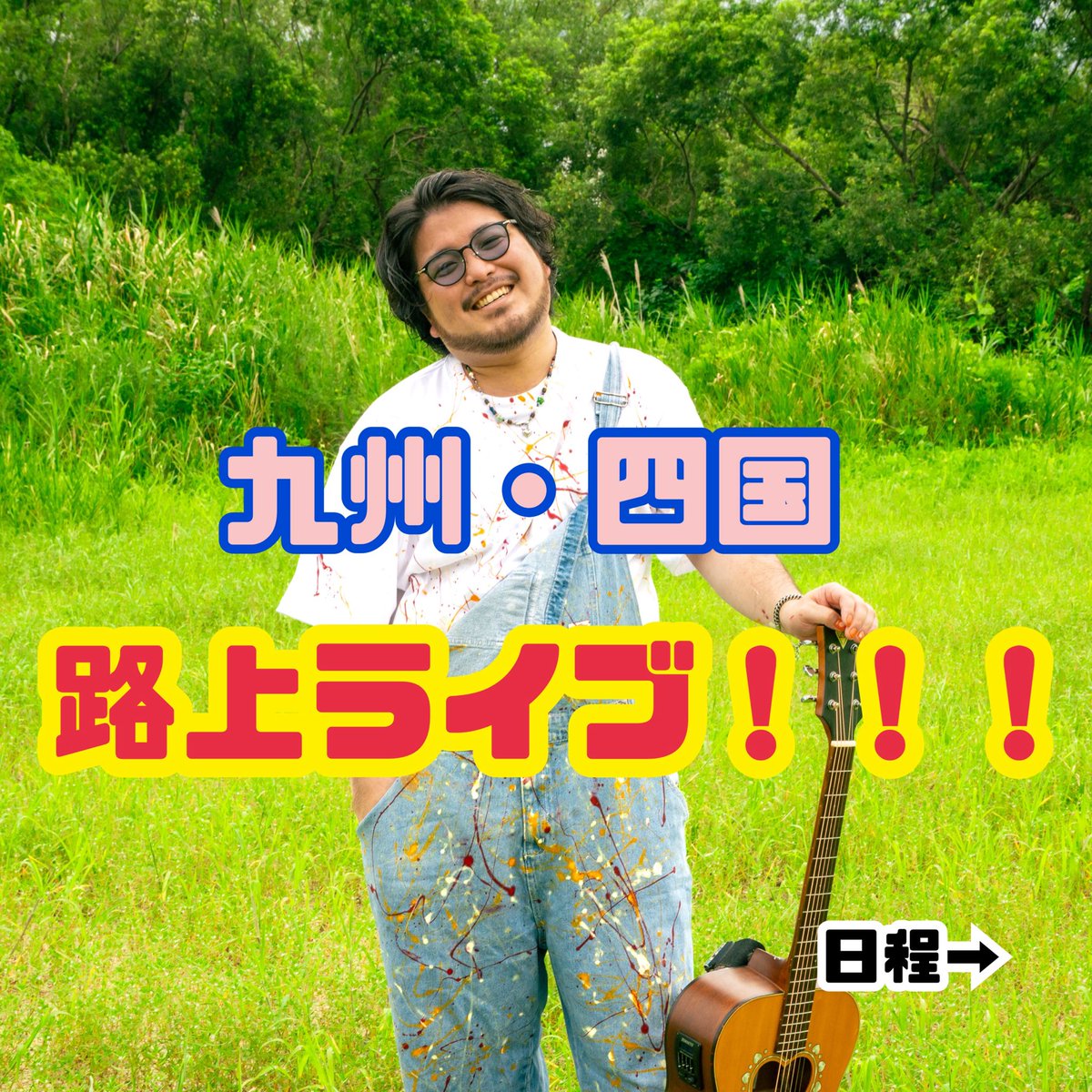 たかぽん (@tkhd_no_outa) / Posts / X