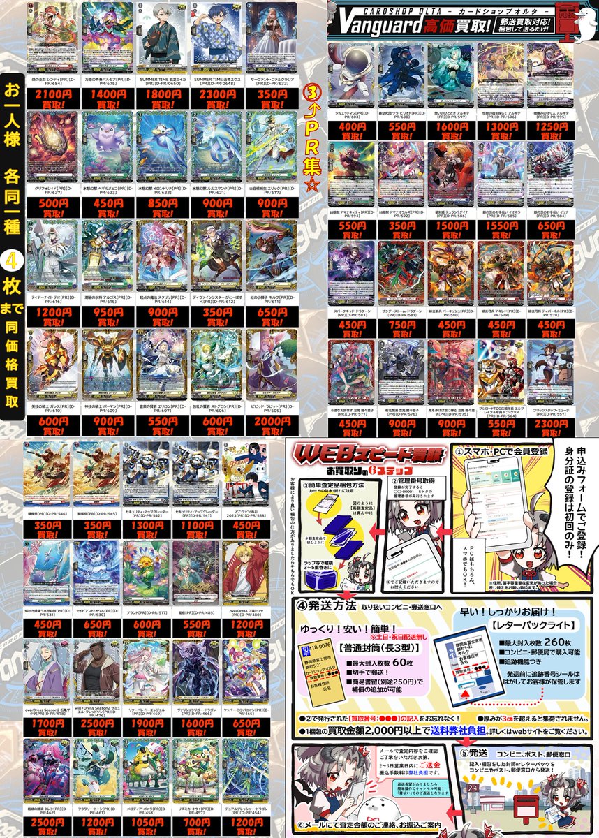 カードショップオルタ on X