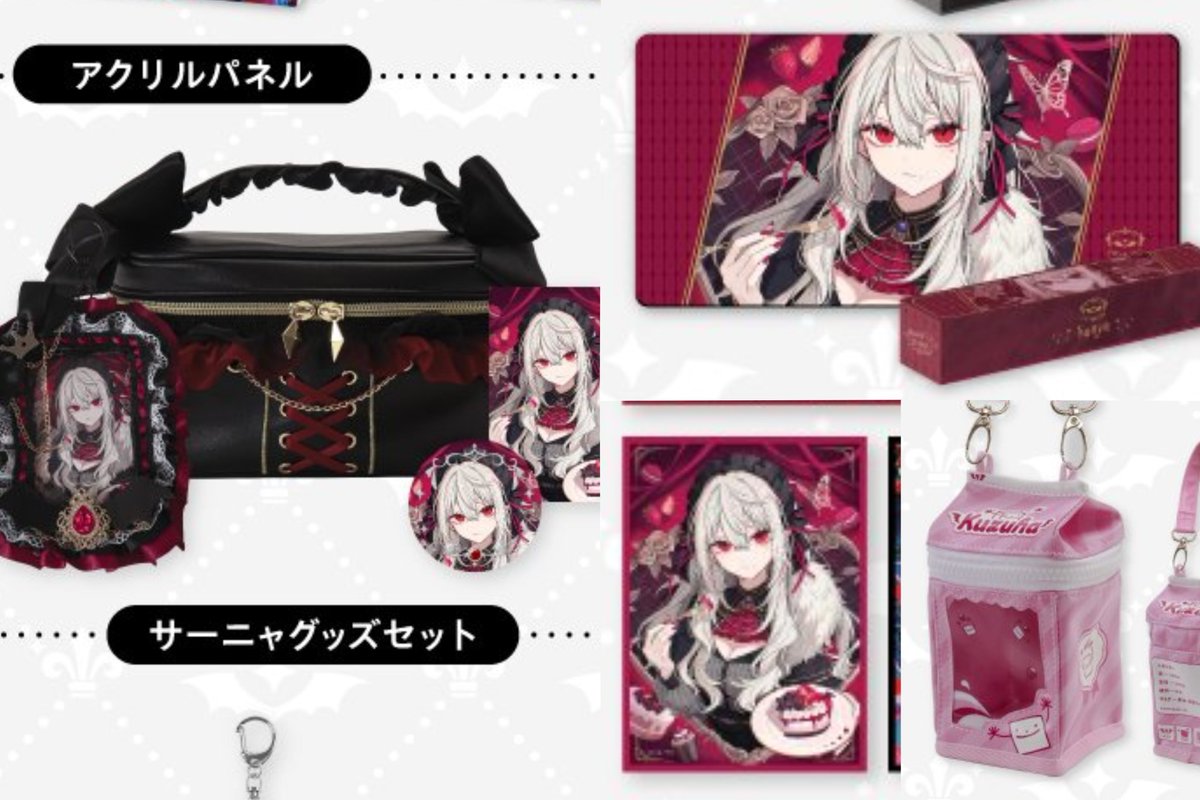 Happy B-day to Kuzuha】サーニャグッズセット Happy B-day to Kuzuha