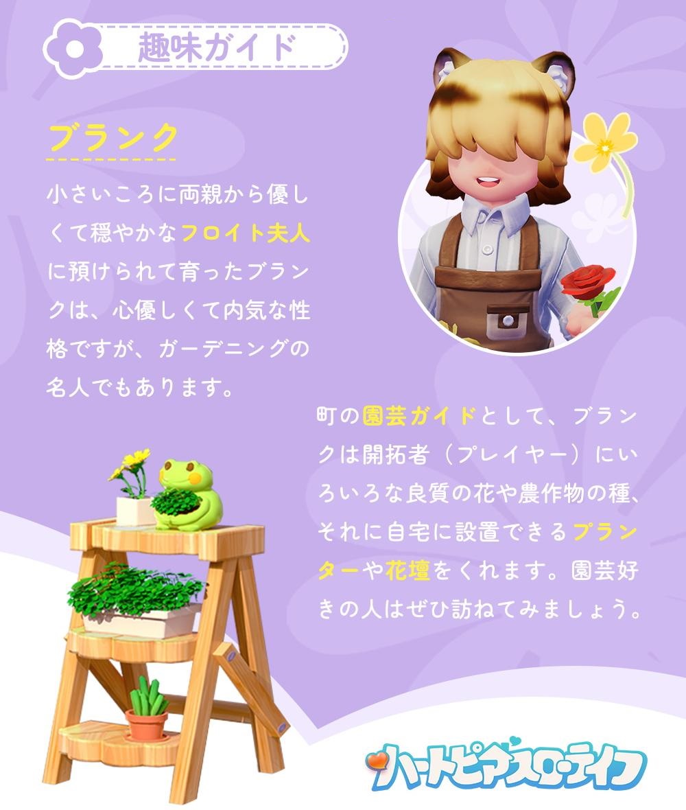 #ガーデニング 日和だ〜！☀️

自分だけのお花畑🌸を作ったり、愛情をこめて育てたお野菜🥕を収穫したり…。

園芸って、のんびりできて最高だよね🥰 みんなは何を育ててる？

#ハートピア #Heartopia #園芸