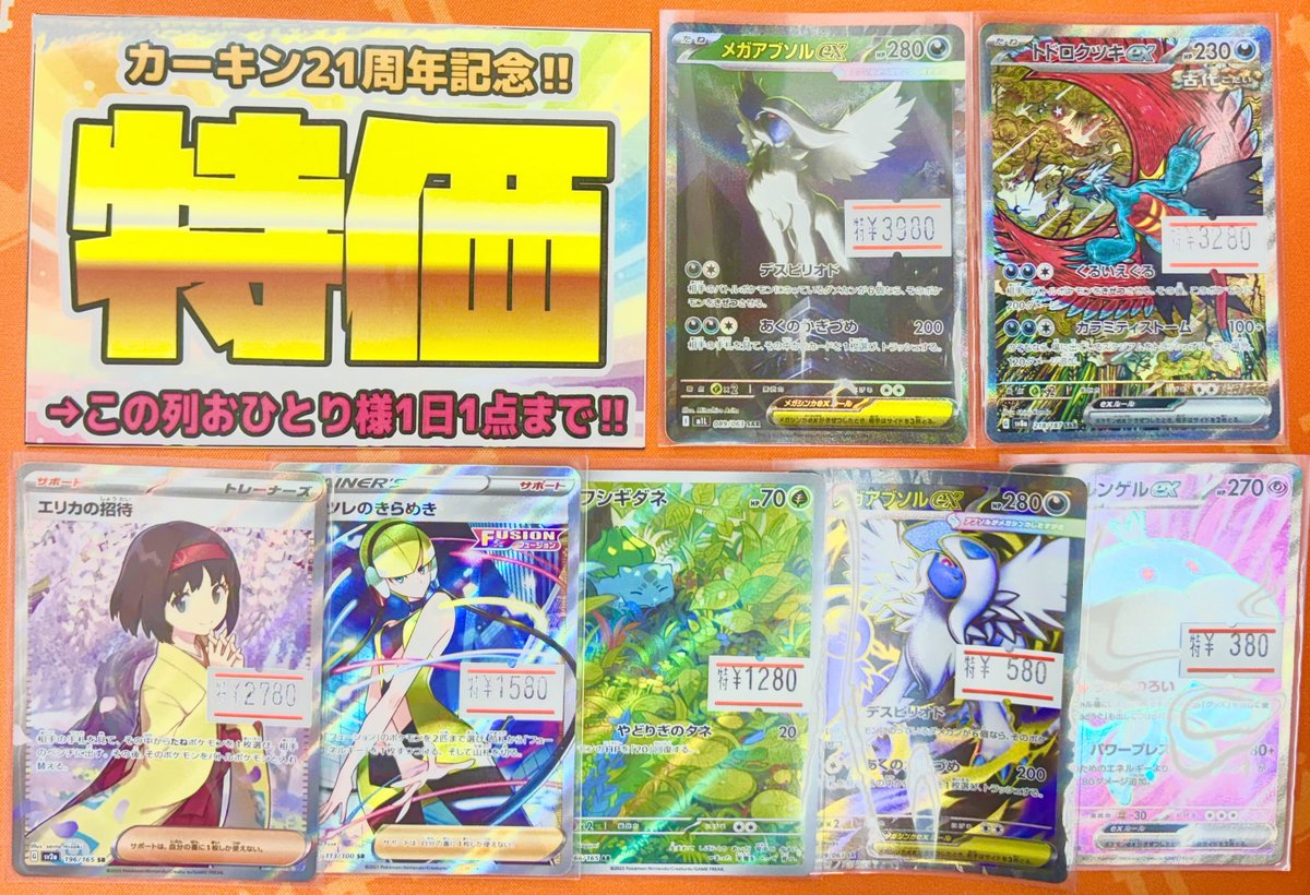 お*に様 アオキ SAR 中国限定 ④ Amazon.co.jp: Z/X ゼクス「オリジナル