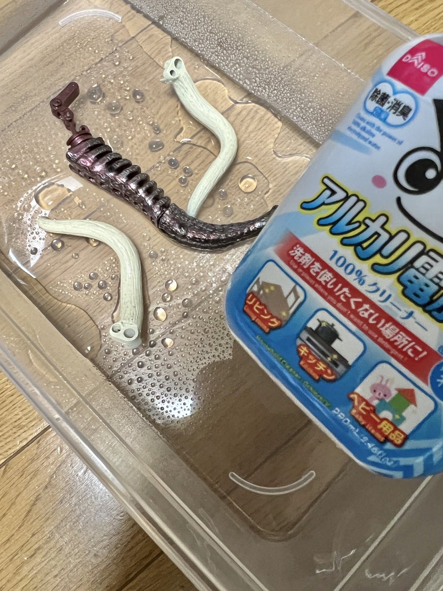 当時品ビボの鼻と牙がありえんベタベタなので例のやつ試しております
