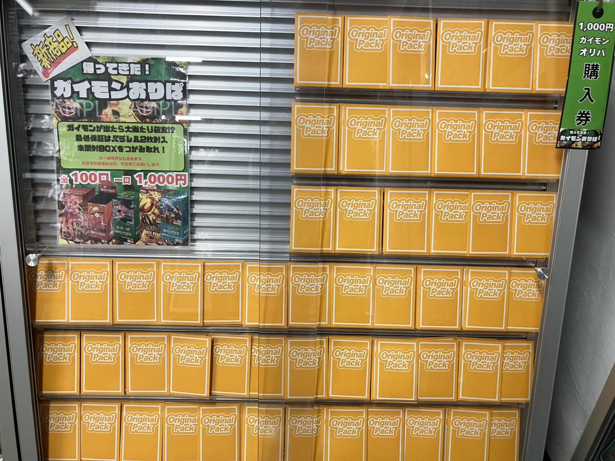 ワンピースカード専門店『ワンハッピー』 on X