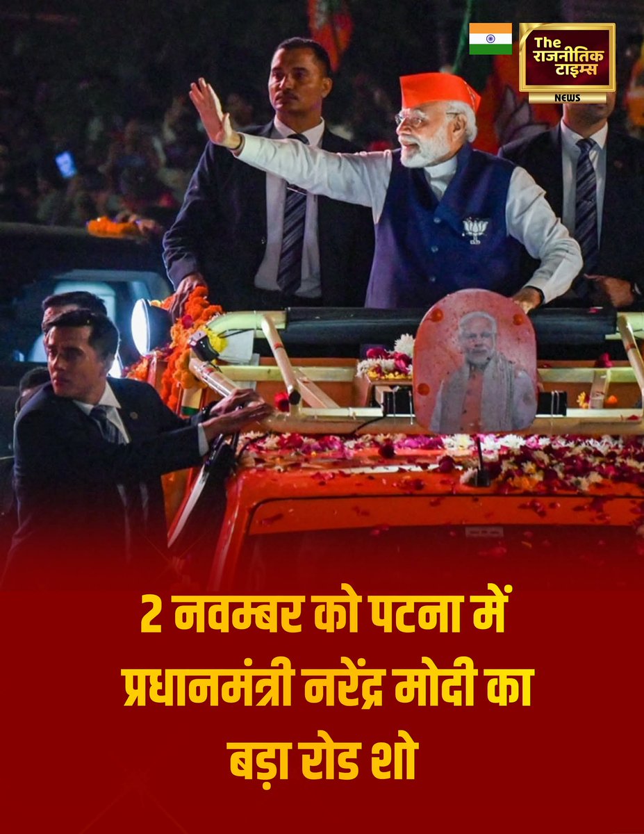 पटना में प्रधानमंत्री नरेंद्र मोदी का भव्य रोड शो