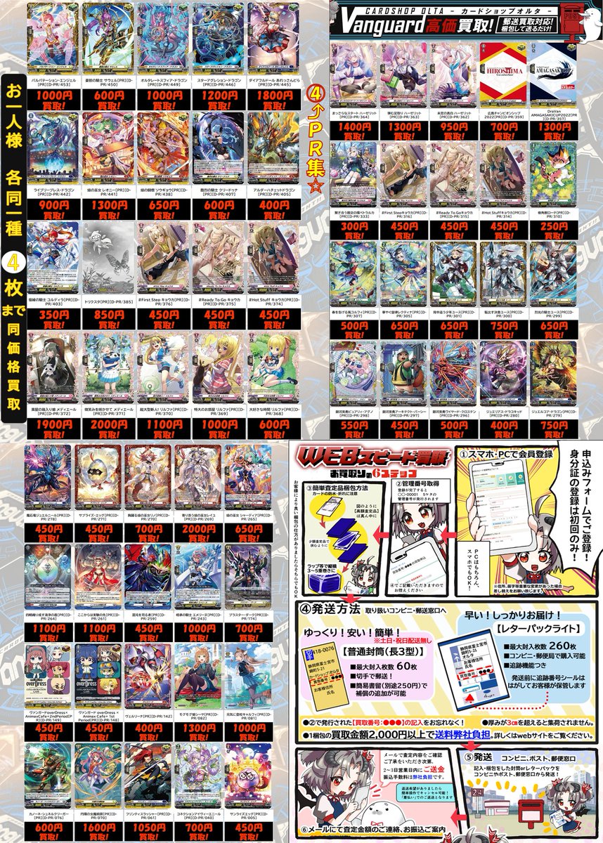 カードショップオルタ on X