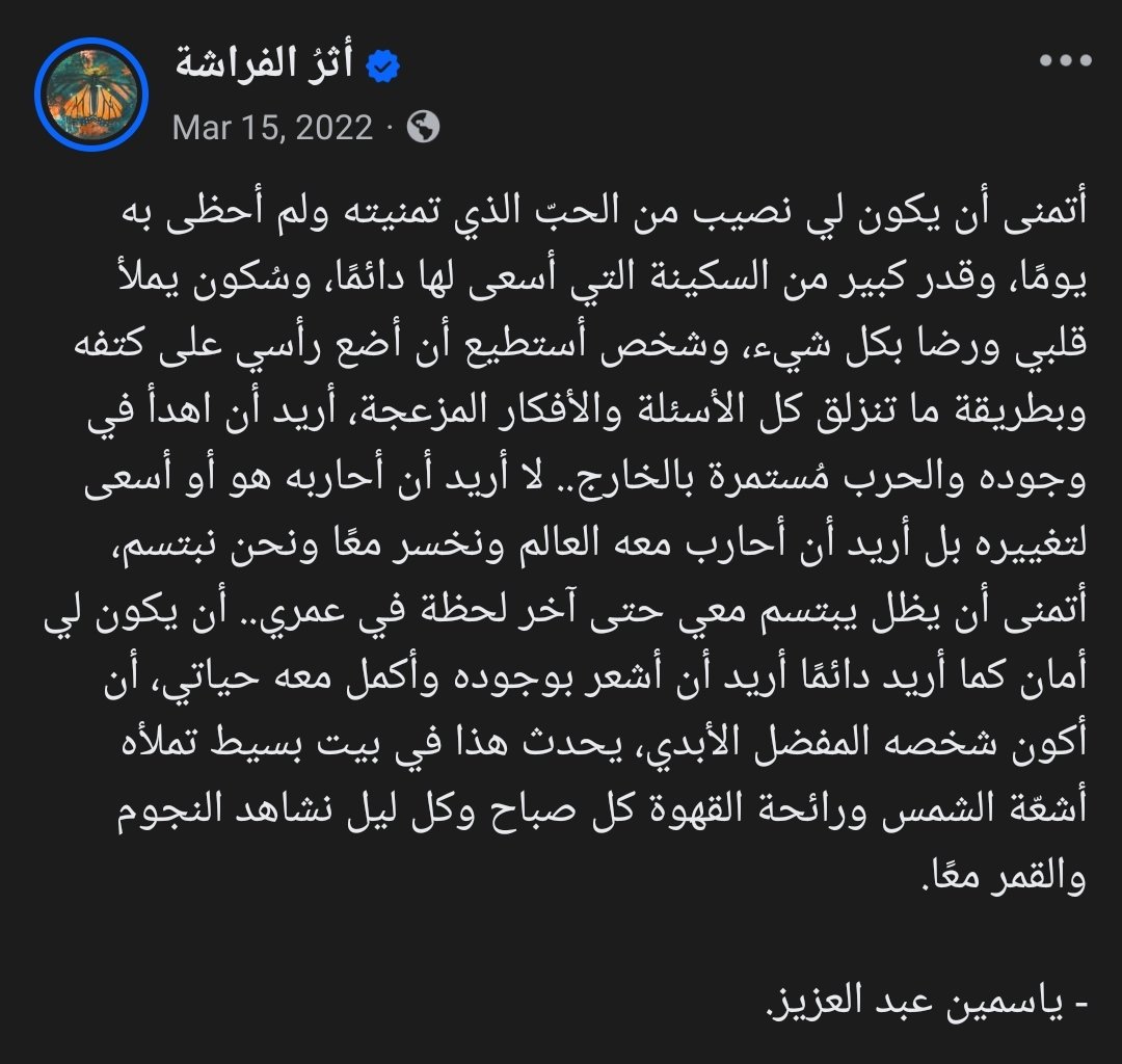 يا رب الأماني ومحققها!