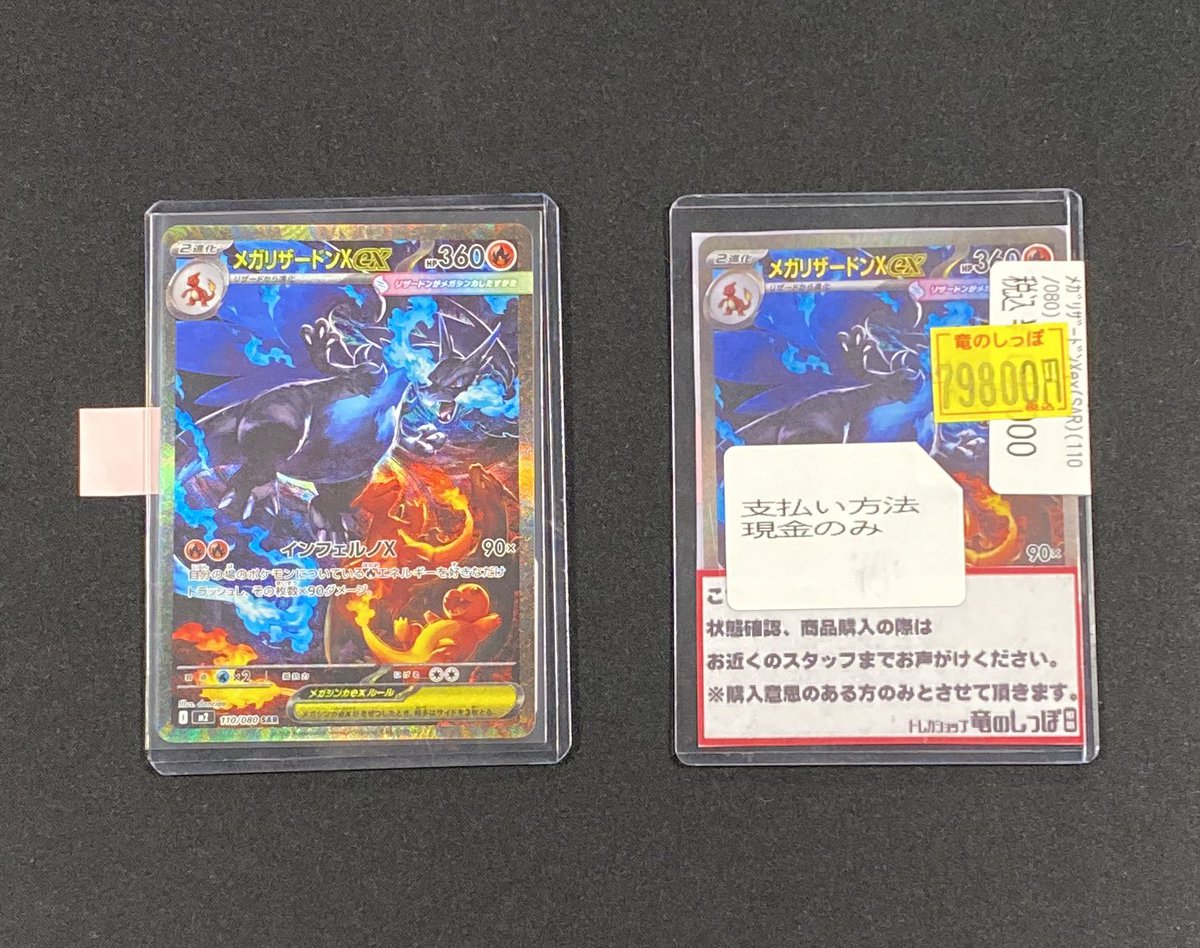 竜のしっぽ 姫路店 on X