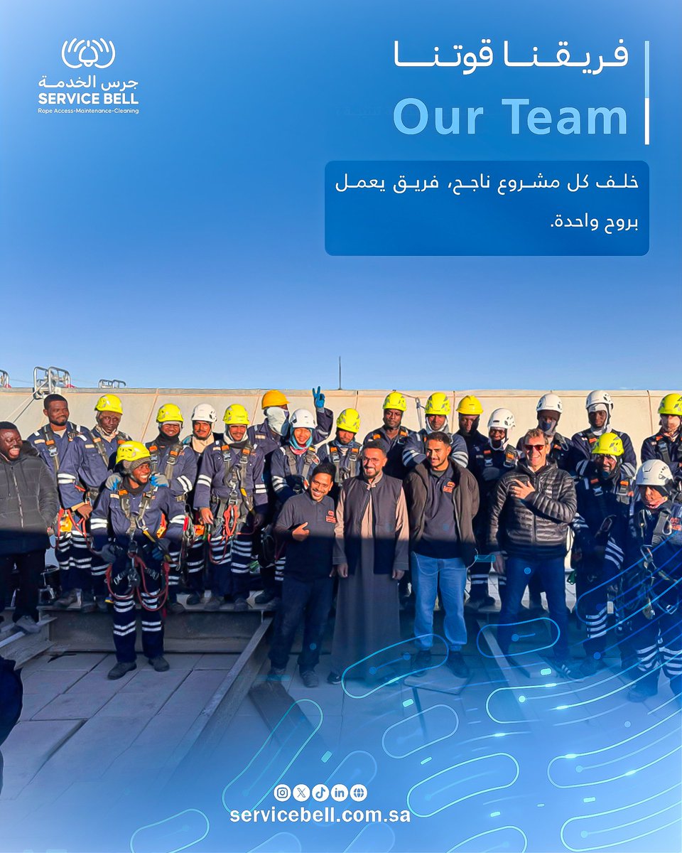 Service Bell - شركة جرس الخدمة tweet media