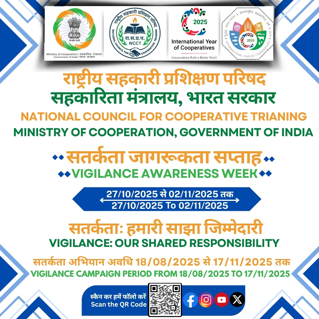 ncct_institutes's tweet image. सतर्कता जागरूकता सप्ताह 2025” के अंतर्गत शपथ ग्रहण समारोह संपन्न
“सतर्कता जागरूकता सप्ताह 2025” के अवसर पर शपथ ग्रहण समारोह का सफल आयोजन राष्ट्रीय सहकारी प्रशिक्षण परिषद (NCCT) के कॉन्फ्रेंस कक्ष में किया गया।
यह समारोह एनसीसीटी की सचिव, श्रीमती मीनू शुक्ला पाठक, आई.आर.एस. की…