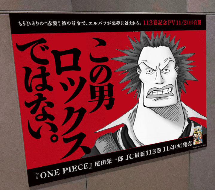 ◤￣￣￣￣￣￣￣￣￣￣￣￣￣￣￣ この男、ロックスではない