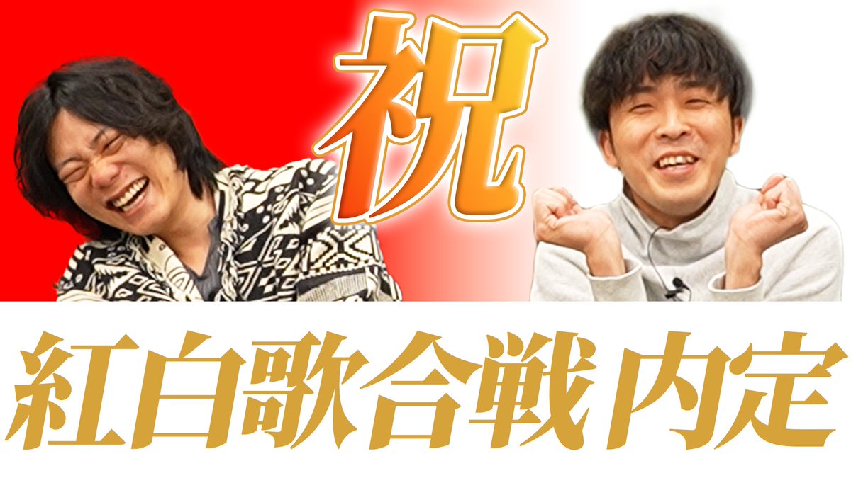 バトルオワライヤル　千鳥　ノブ　大阪　山里　川島　小籔　津田 バトルオワライヤル 千鳥 ノブ 大阪 山里 川島 小籔 津田