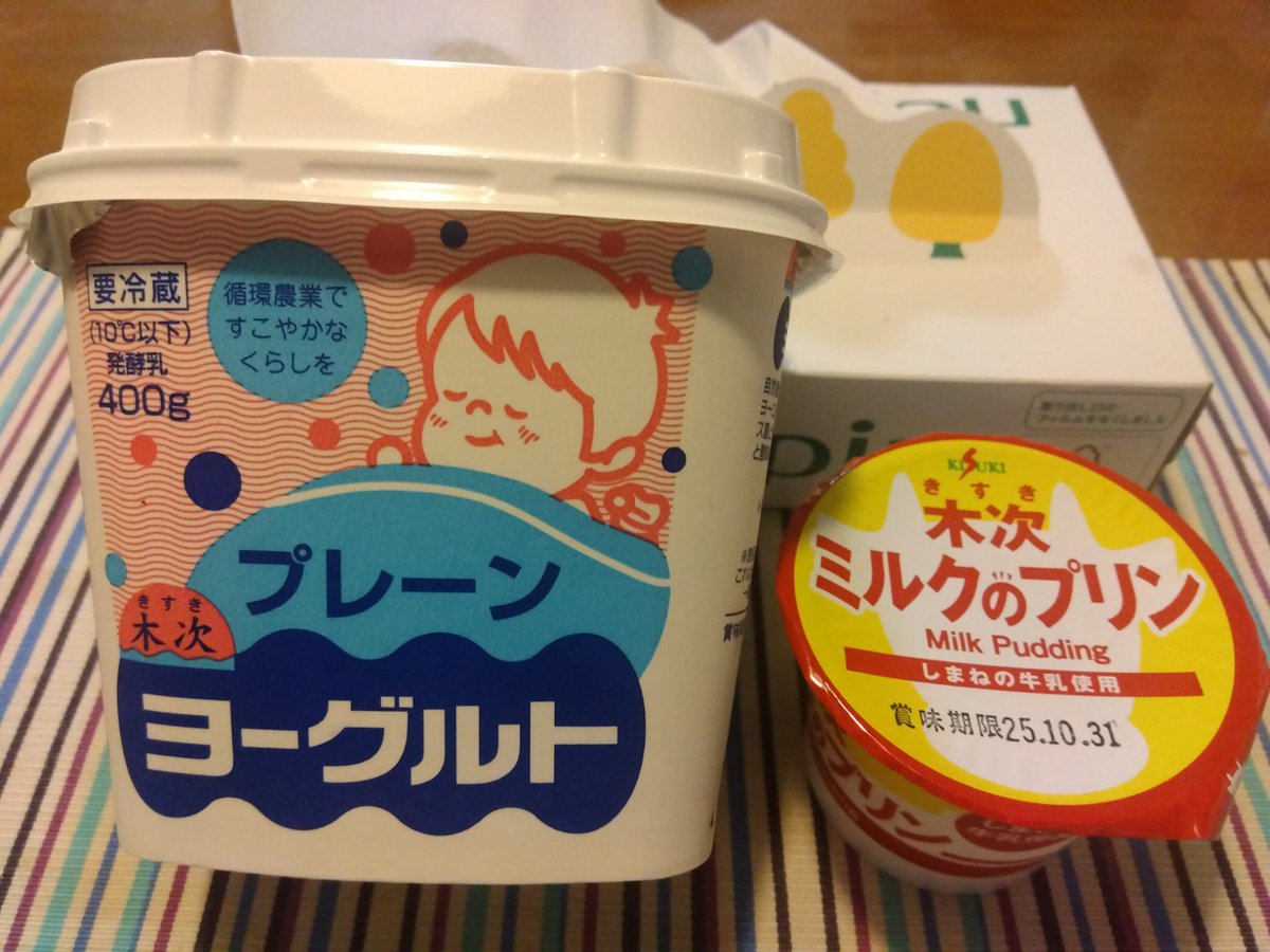 ヨーグルトページ♡ 三日四日 on X