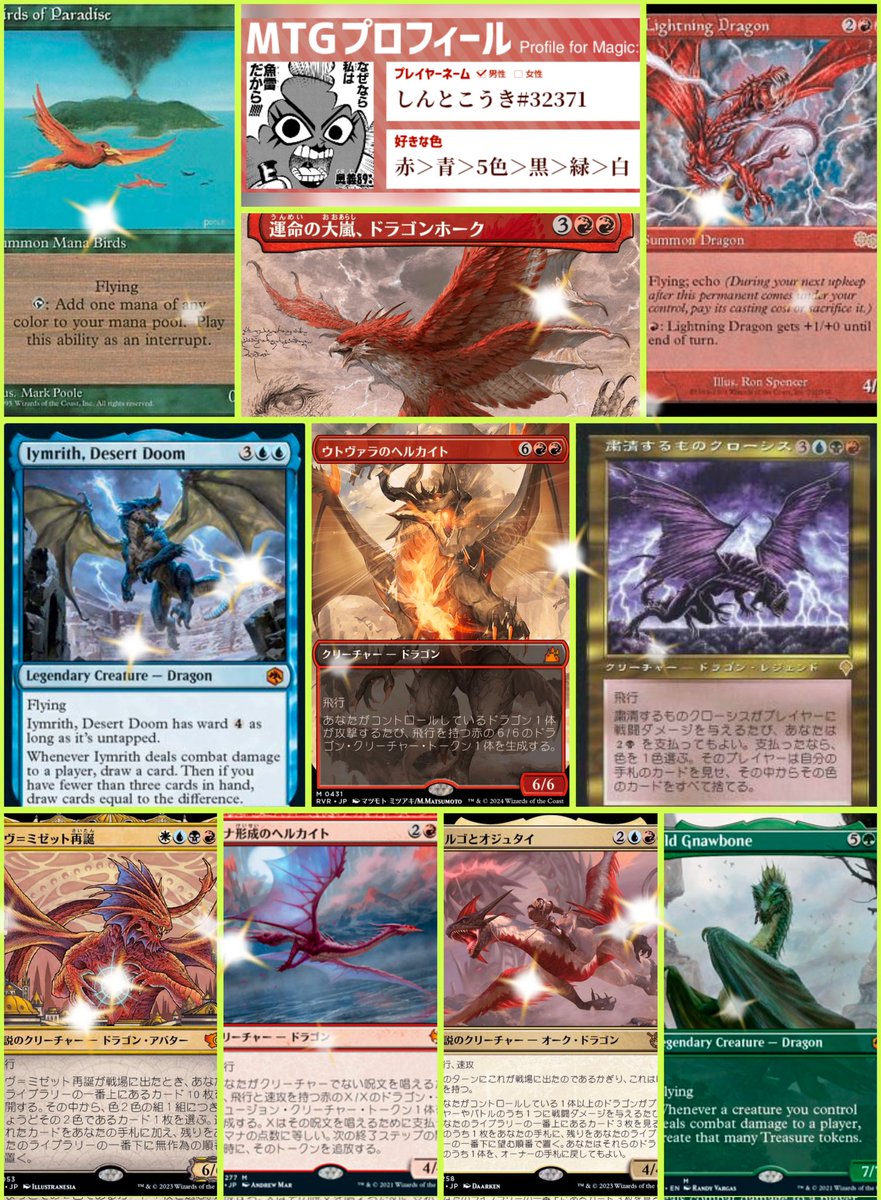 雪月花晶龍神　アチューメント　アチューンメント　ヒーリング　龍神　エネルギー 雪月花晶龍神 アチューメント アチューンメント ヒーリング 龍神