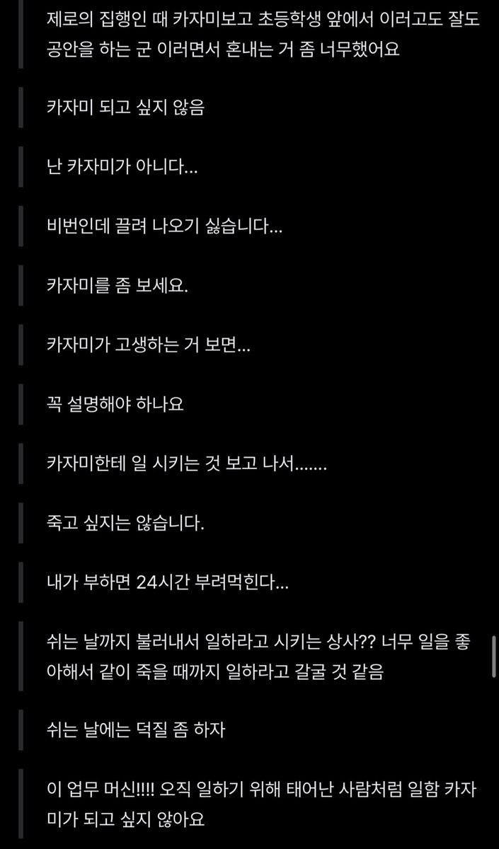 밤 tweet media