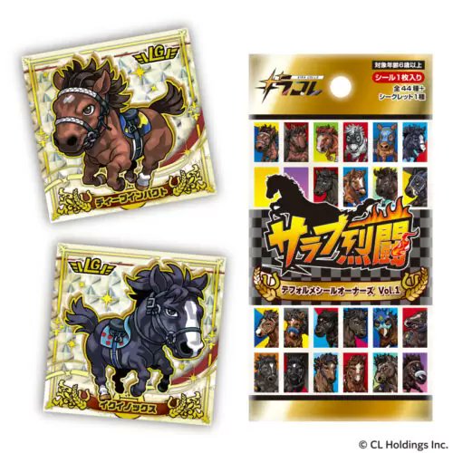 サラブ烈闘デフォルメシールオーナーズVol.1 取扱い店はどこ？コンビニ