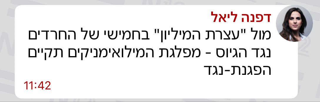 פשש איזה גיים צ׳יינג׳ר זהו חרדים נגמר הסיפור שלכם תארזו קיטבג