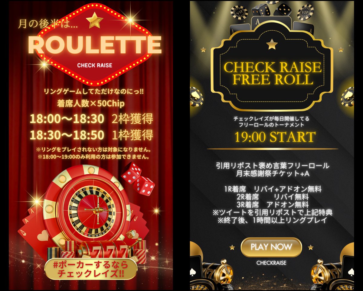 CheckRaise6's tweet photo. ＼Check Raise 本日もOPEN♠️／

📣今月のイベント📣
11/ 1 ~11/15 ▷ボムフリップ💣
11/14 , 11/28 ▷GOLDリング🪙
11/16~11/31 ▶ルーレット💫
11/30             ▷月末感謝祭トナメ🏆

🗓️本日のスケジュール🗓️
18:00~19:00 ▷2-5/5BBキャップリング
19:00~20:00 ▷引用リポストフリロ

毎日開催‼️参加無料のトーナメント🏟️

💡褒め言葉+引用リポストで下記特典GET✨️
19:00~19:15 リバイ+アドオン
19:15~19:30 リバイ
19:30~19:45 アドオン
⚠️上記は着席時間です、ご注意ください
⚠️終了後1時間以上リングご遊戯ください

❤️本日出勤スタッフ❤️
手越店長
イナ
さき
はるき
すず🔰

TikTok/インスタもフォローお待ちしてます🤲