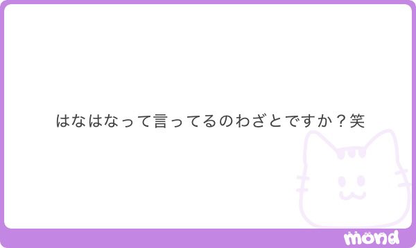 はなちゃんページ もう辞めてください on X