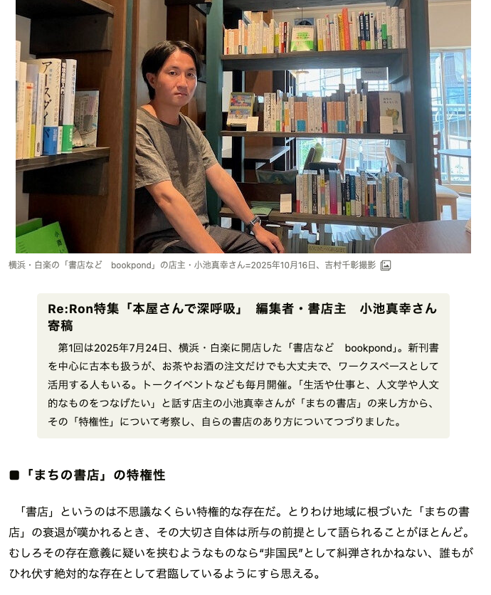 小池真幸 tweet media