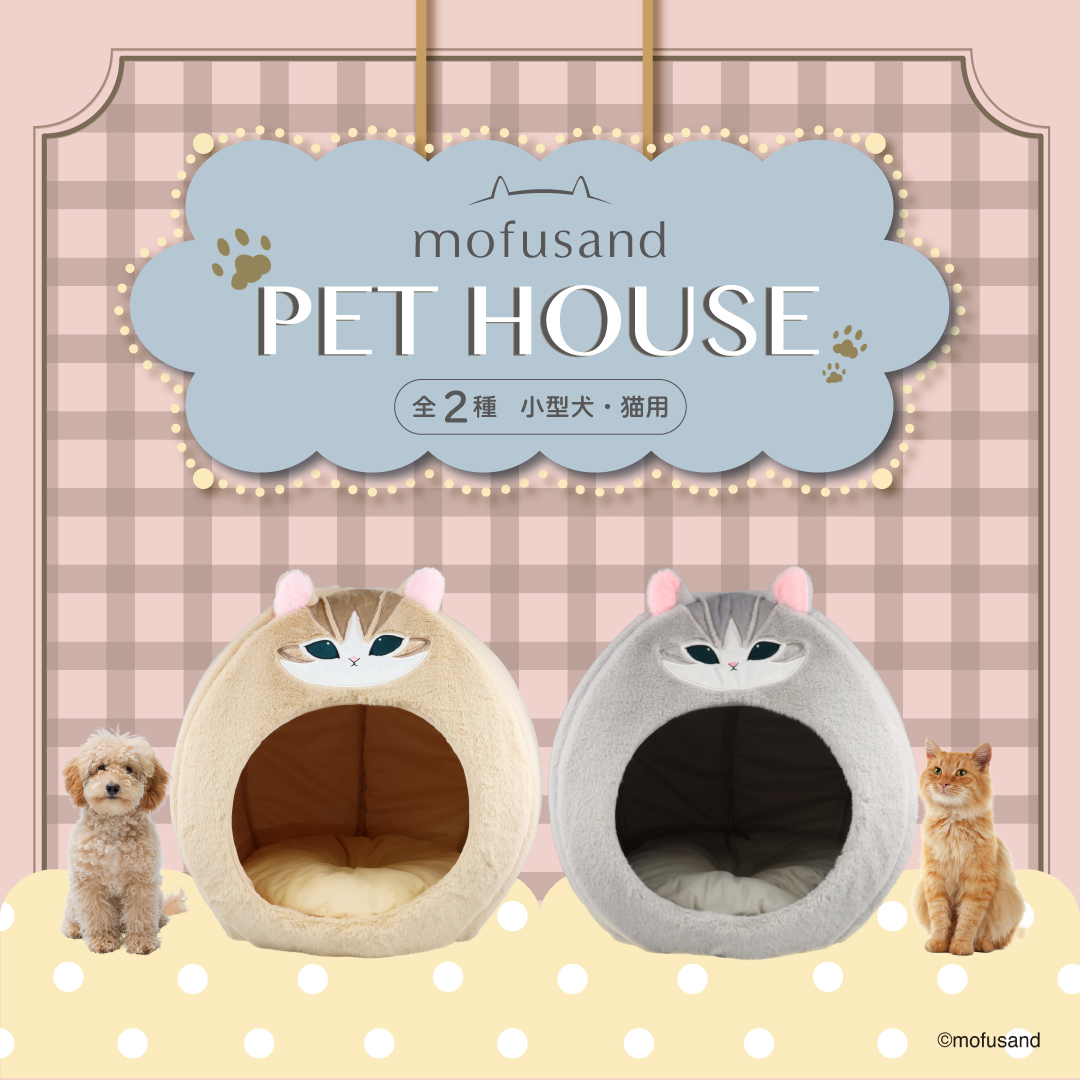 mofusandグッズ公式 (@mofusand_kouhou) / Posts / X
