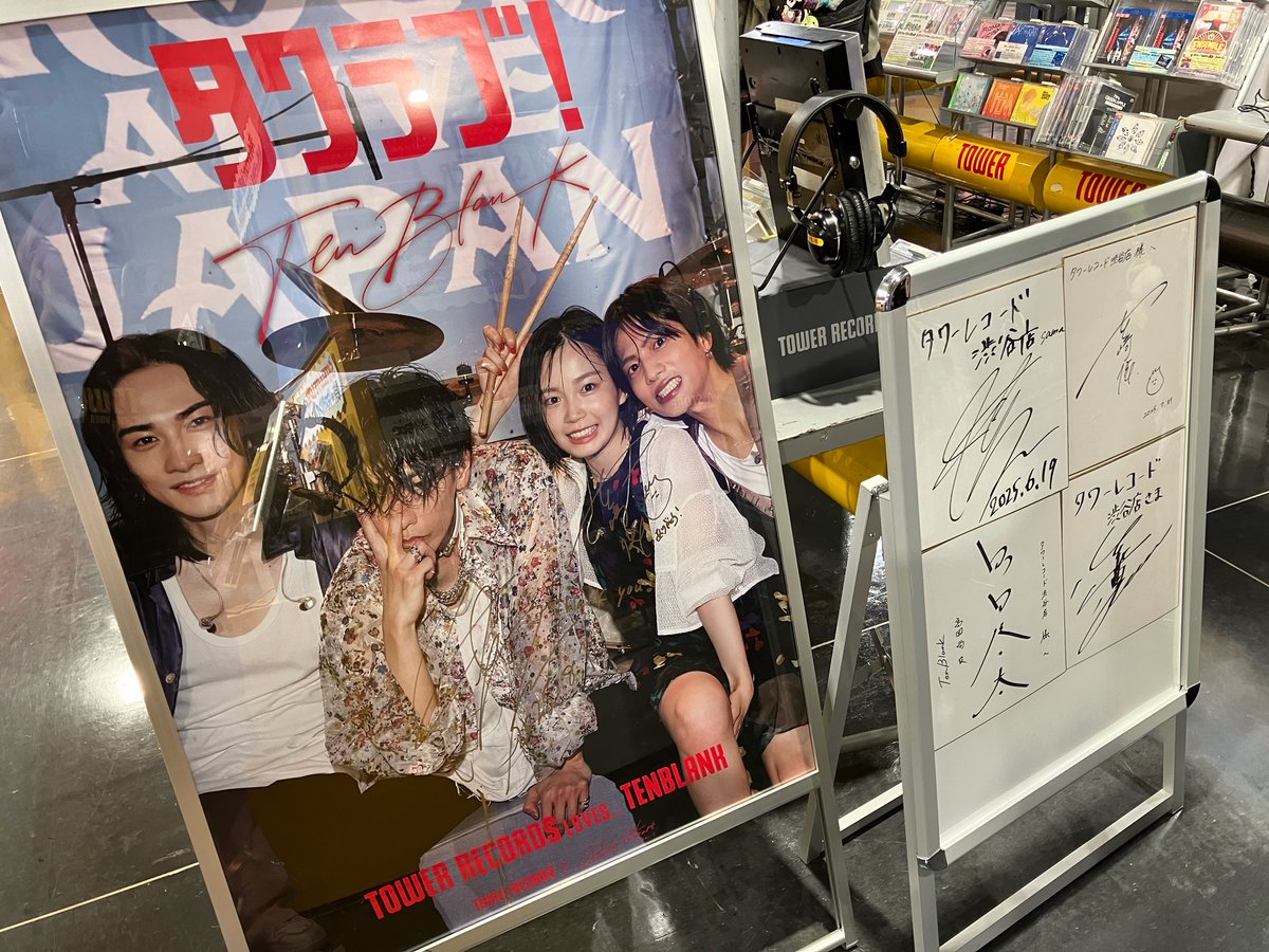 タワーレコード渋谷店 on X
