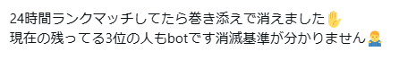 _Noba98's tweet photo. ふと思った
今の3位がbotだと知っている＝botと当たるレート帯にいた・・・？ https://t.co/wC8Z5yQROf